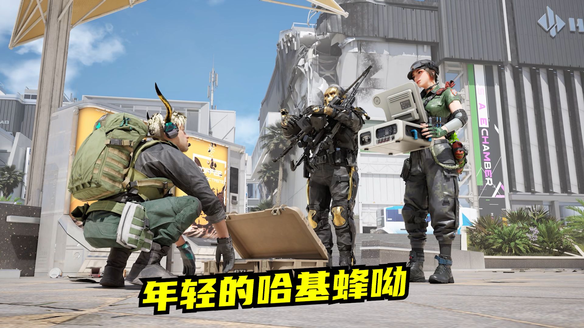 高司令速凌电竞点破玄机：挂机哈基蜂背后竟藏惊人战术