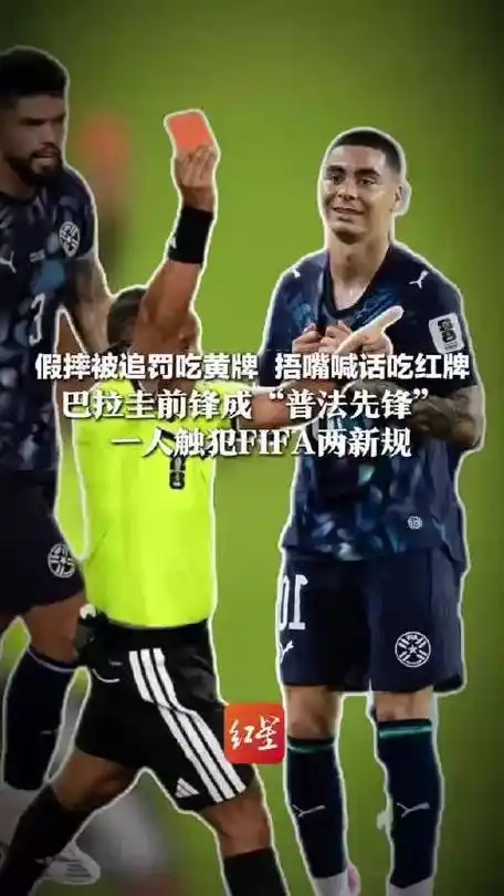从足球场到召唤师峡谷：巴拉圭前锋跨界电竞，成LOL普法先锋