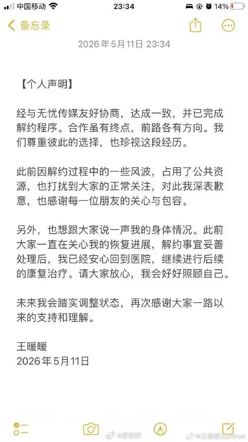 LPL选手后援会发声明：请勿线下“贴脸”CP文化，粉丝行为边界再引热议